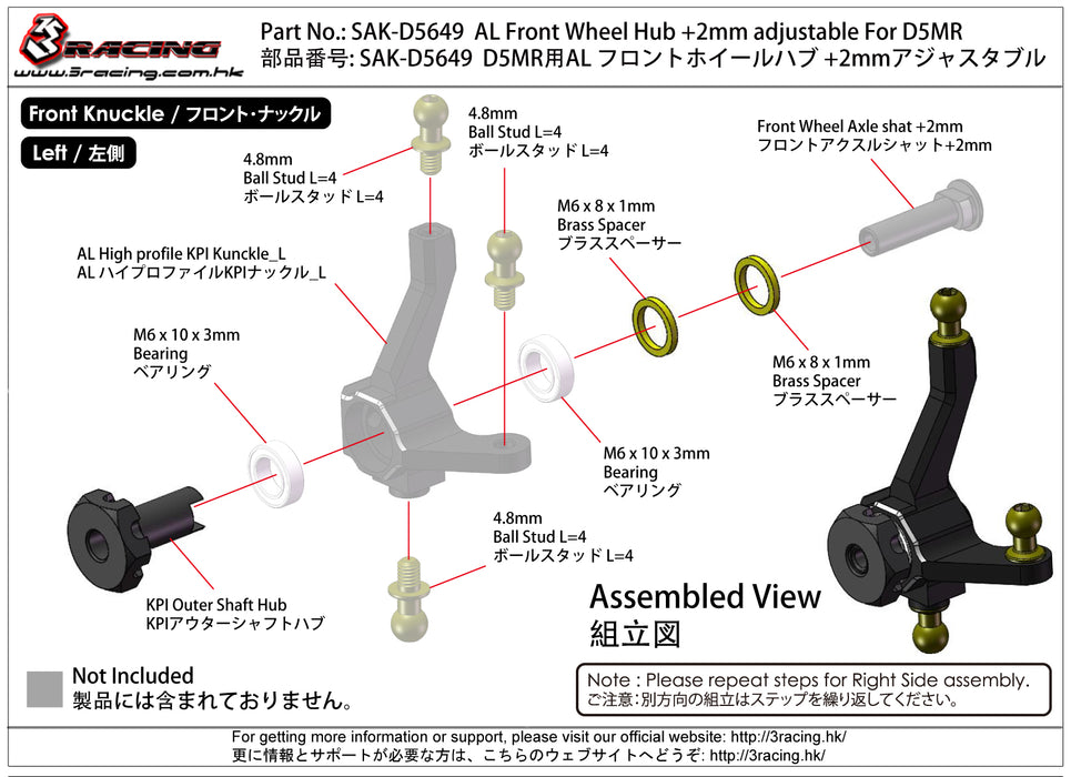 SAK-D5649	AL Front Wheel Hub +2mm adjustable