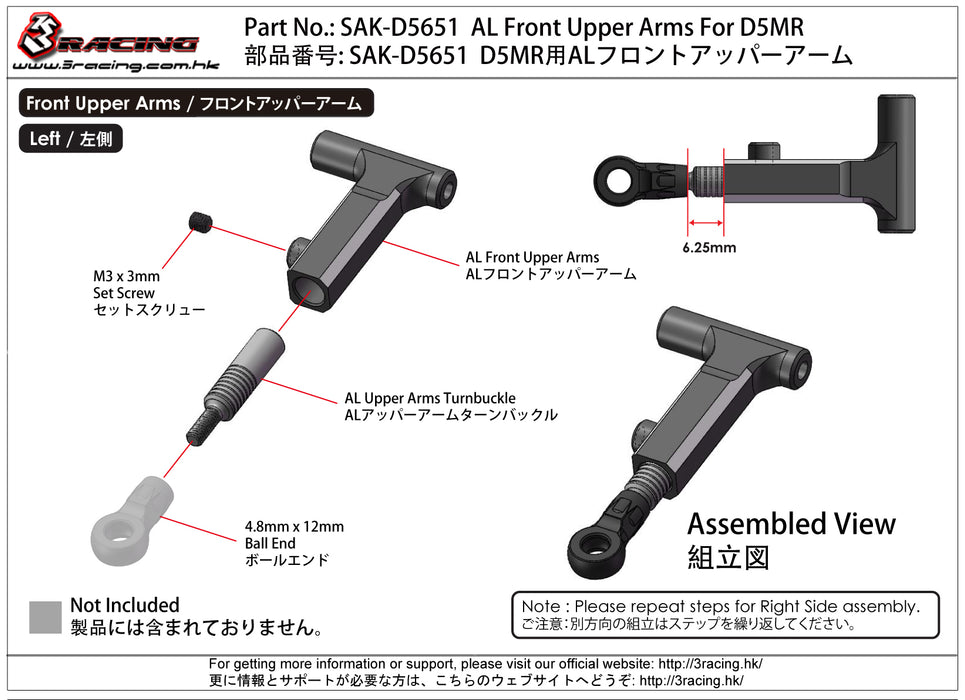 SAK-D5651	AL Front Upper Arms