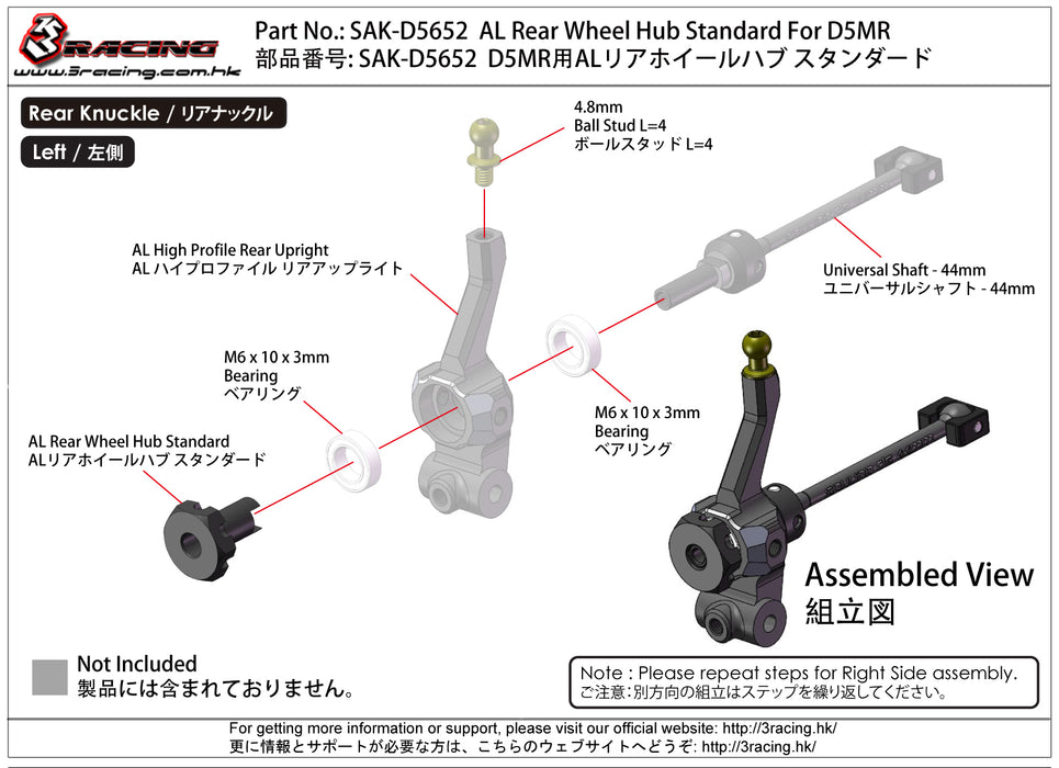 D5652 SAK-D5652 AL Rear Wheel Hub Standard — 3Racing Shop
