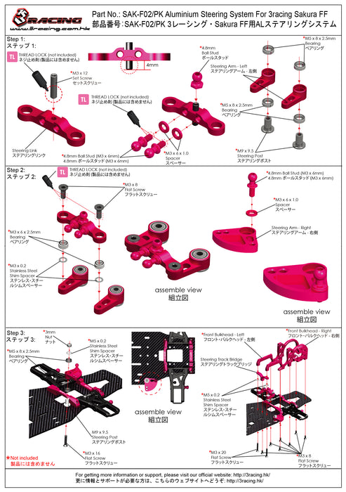 SAK-F02/PK Aluminium Steering System For 3racing Sakura FF