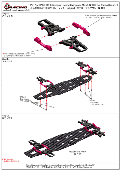 SAK-F04/PK Aluminium Narrow Suspension Mount (NFR-0) For 3racing Sakura FF