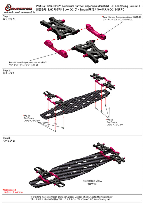 SAK-F05/PK Aluminium Narrow Suspension Mount (NFF-0) For 3racing Sakura FF