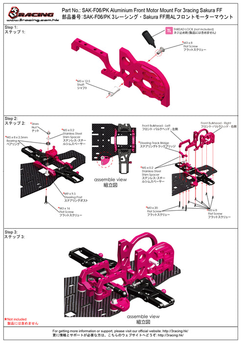 SAK-F06/PK Aluminium Front Motor Mount For 3racing Sakura FF