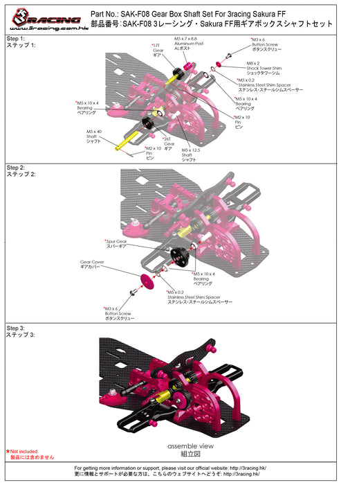 SAK-F08 Gear Box Shaft Set For 3racing Sakura FF