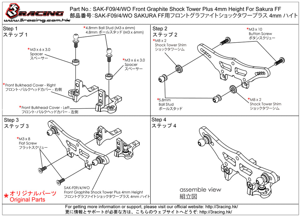 SAK-F09/4/WO Front Graphite Shock Tower Plus 4mm Height For 3racing Sakura FF