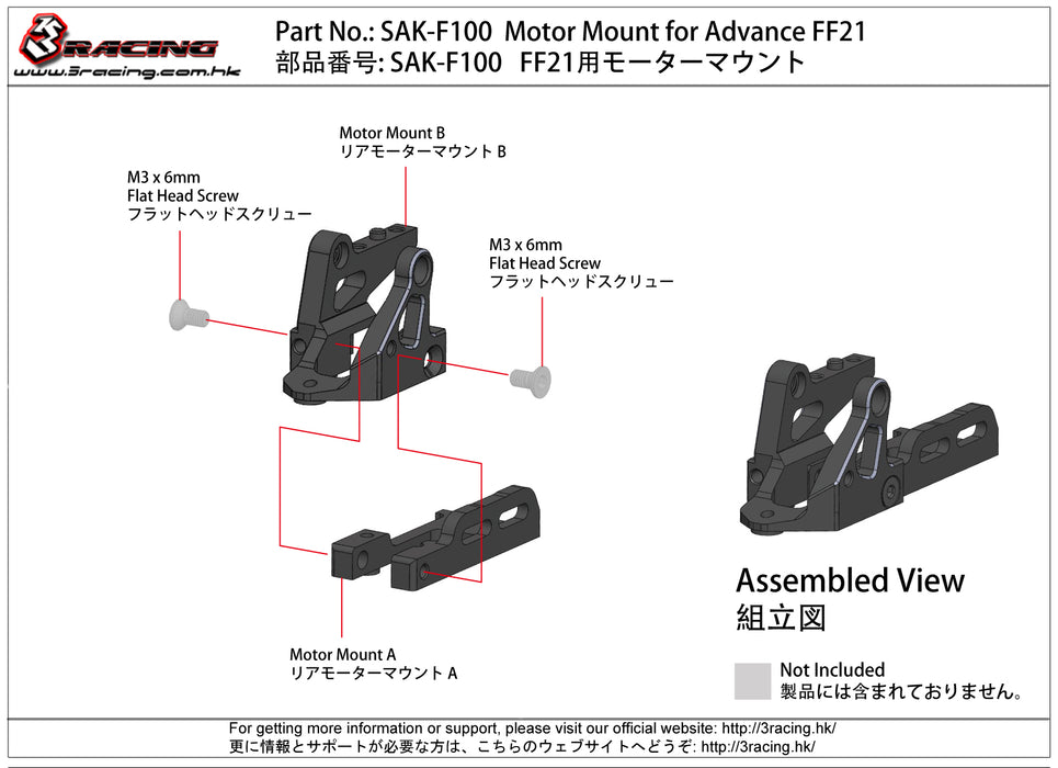 SAK-F100 Motor Mount FF21