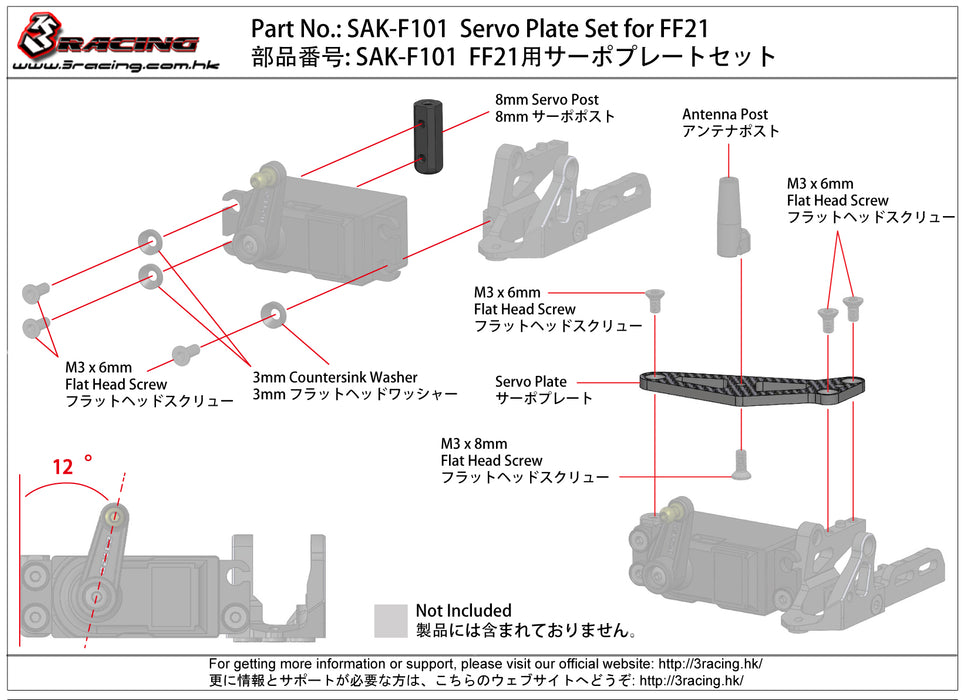 SAK-F101 Servo Plate Set for FF21