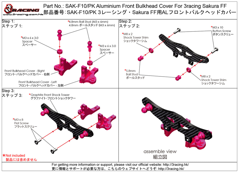 SAK-F10/PK Aluminium Front Bulkhead Cover For 3racing Sakura FF