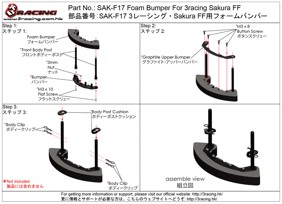 SAK-F17 Foam Bumper For 3racing Sakura FF