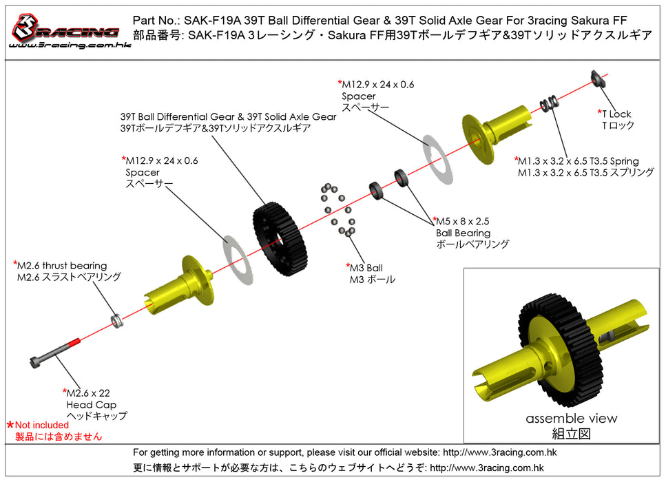 SAK-F19A 39T Ball Differential Gear & 39T Solid Axle Gear For 3racing Sakura FF