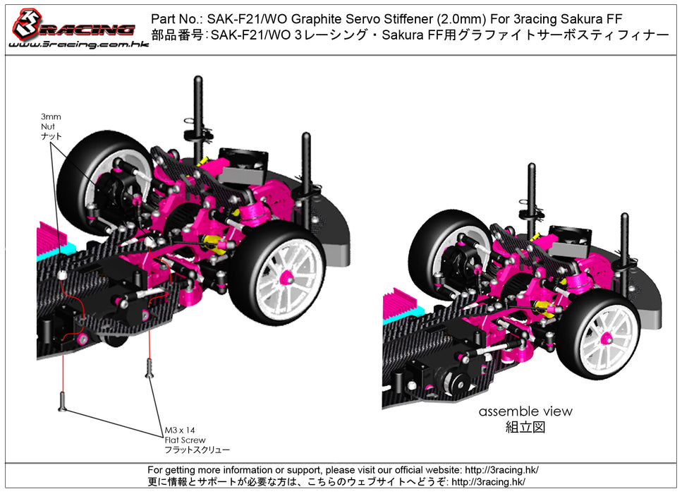 SAK-F22/WO Graphite Servo Stiffener (2.0mm) For 3racing Sakura FF