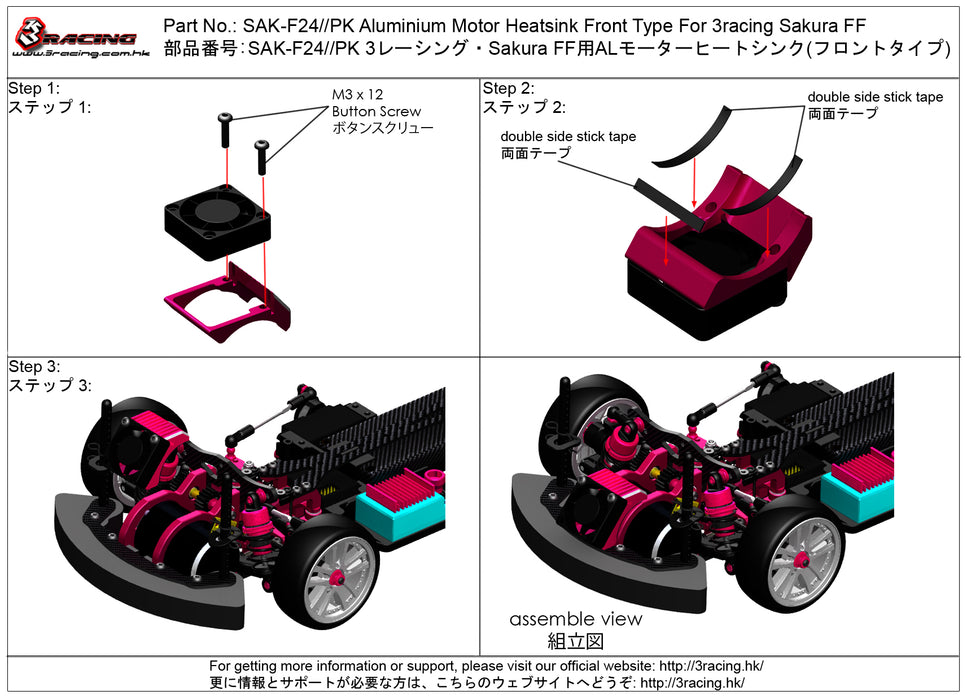 SAK-F24/PK Aluminium Motor Heatsink Front Type For 3racing Sakura FF