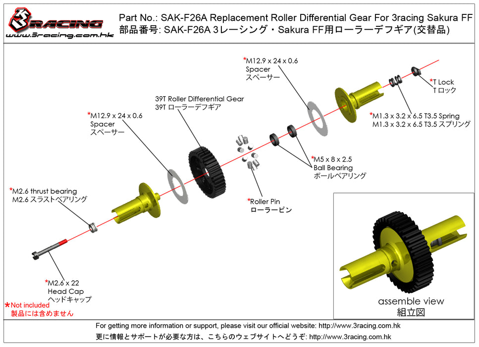 SAK-F26A Replacement Roller Differential Gear For 3racing Sakura FF