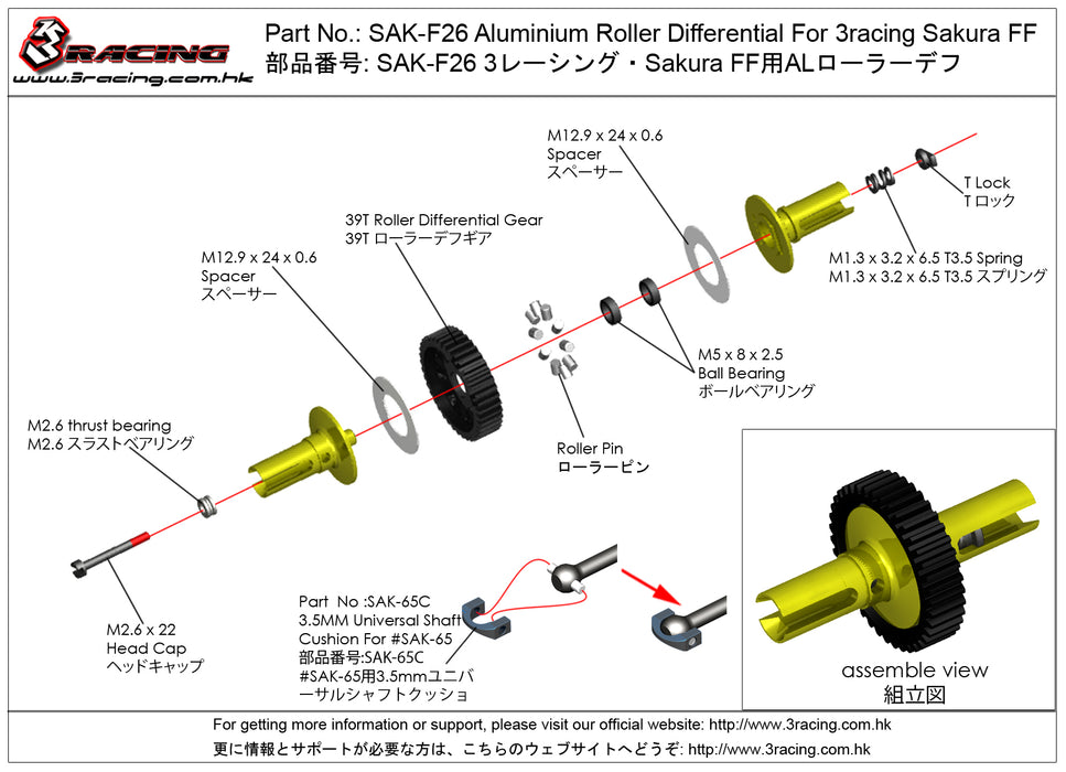 SAK-F26 Aluminium Roller Differential For 3racing Sakura FF