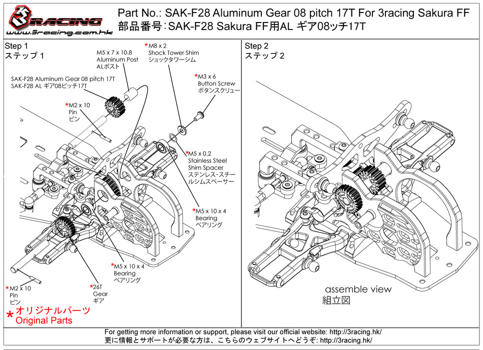 SAK-F28 Aluminum Gear 08 pitch 17T For 3racing Sakura FF