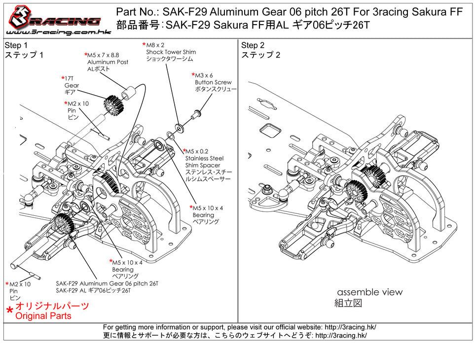 SAK-F29 Aluminum Gear 06 pitch 26T For 3racing Sakura FF