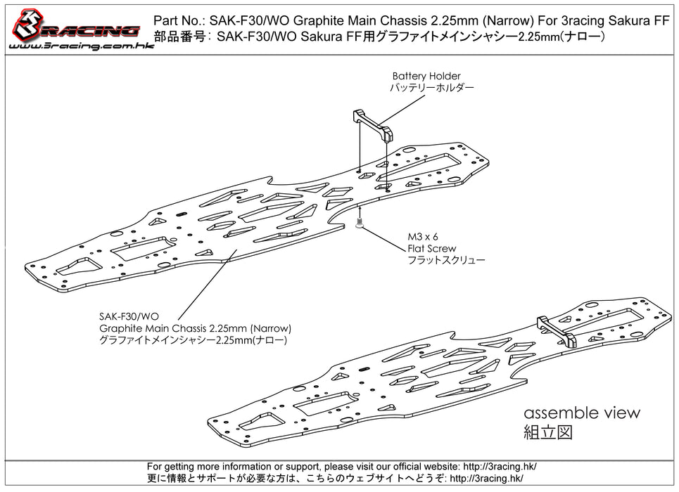 SAK-F30/WO Graphite Main Chassis 2.25mm (Narrow) For 3racing Sakura FF