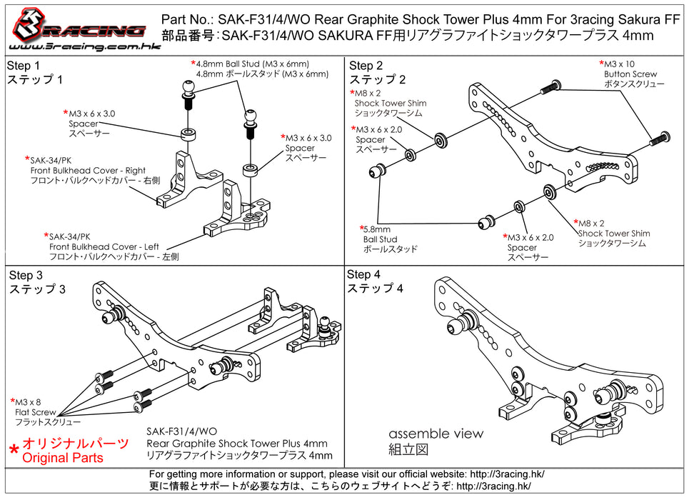 SAK-F31/4/WO Rear Graphite Shock Tower Plus 4mm For 3racing Sakura FF