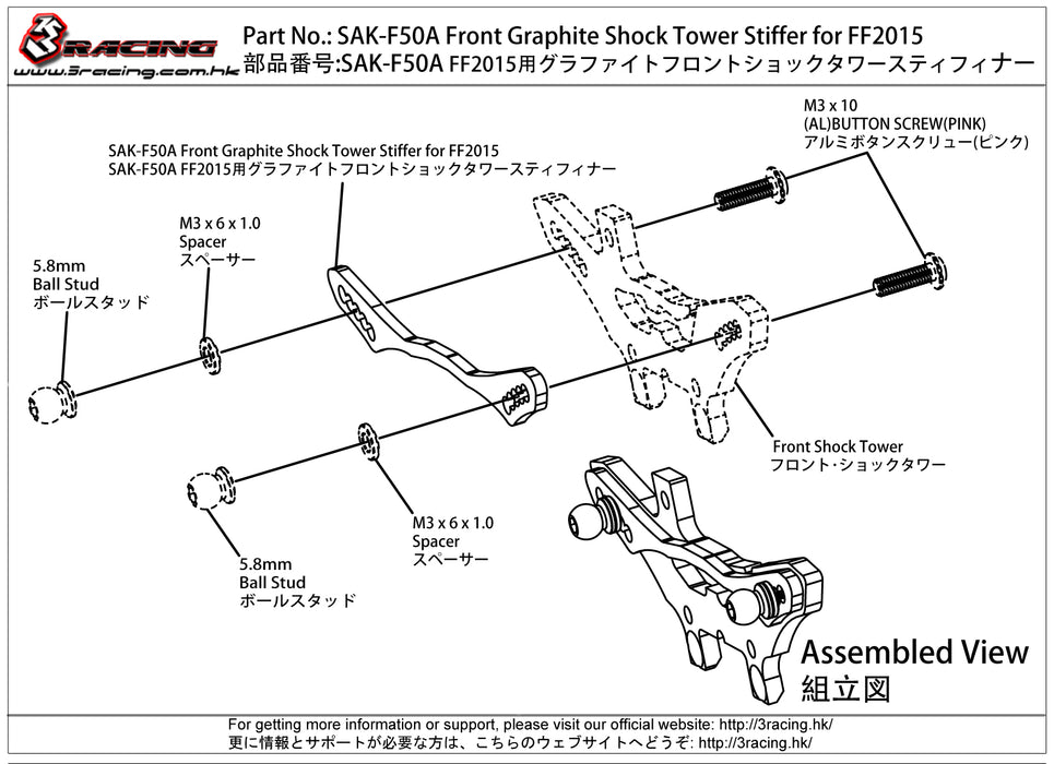 SAK-F50A Front Graphite Shock Tower Stiffer for FF2015