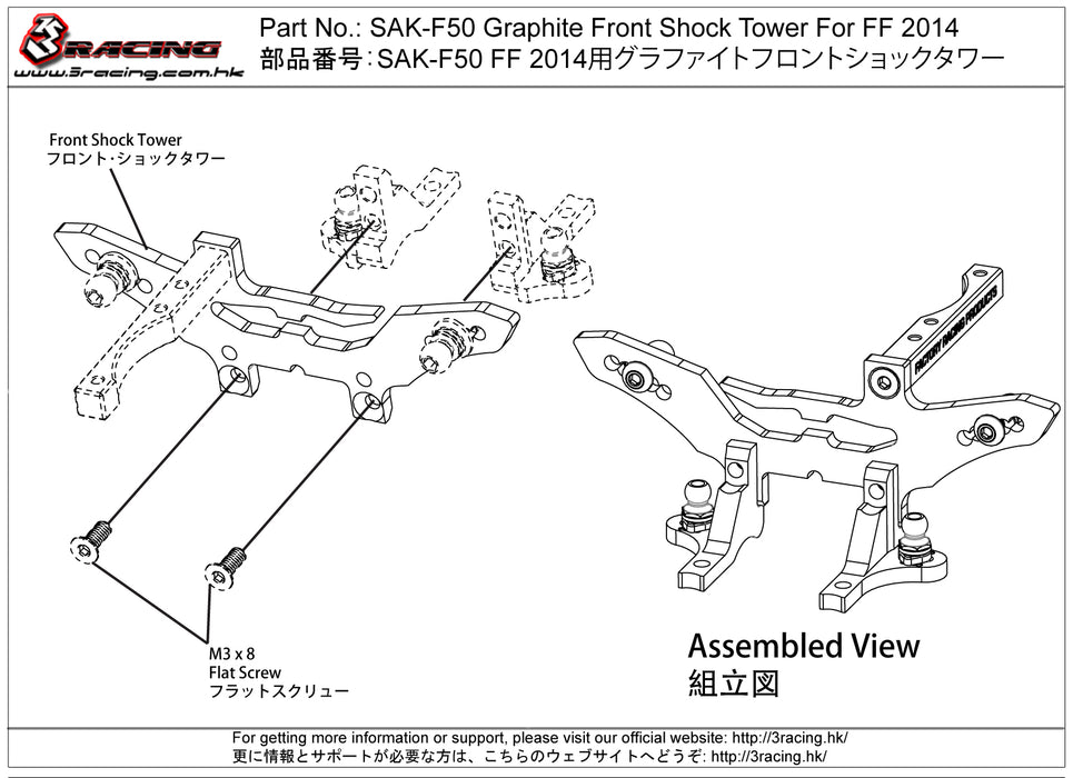 SAK-F50 Graphite Front Shock Tower For FF 2014