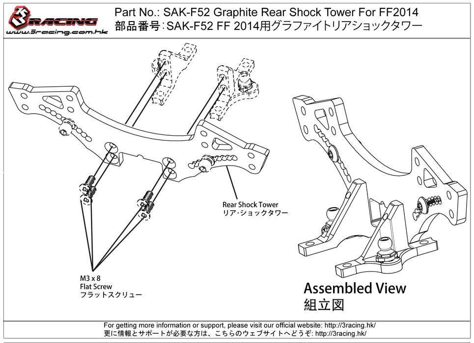 SAK-F52 Graphite Rear Shock Tower For FF2014