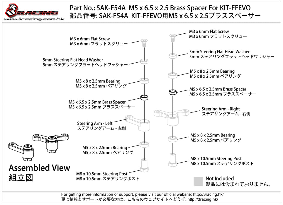 SAK-F54A M5 x 6.5 x 2.5 Brass Spacer For KIT-FFEVO