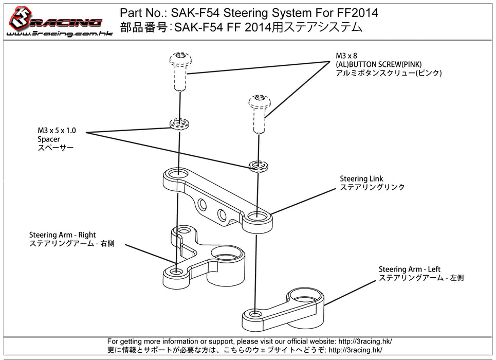 Steering System For FF2014