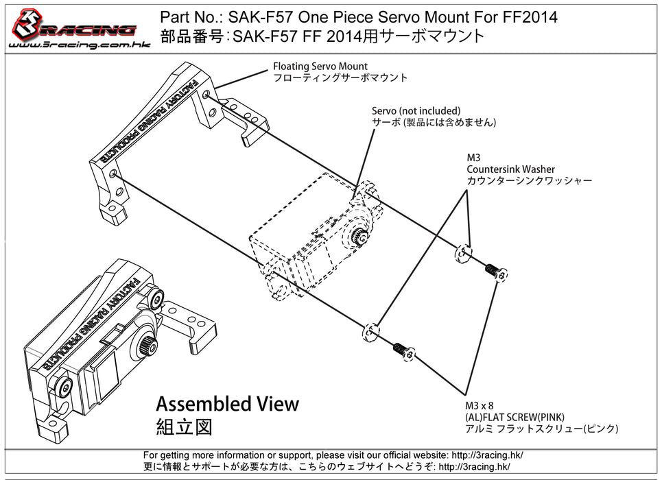 SAK-F57/BK One Piece Servo Mount