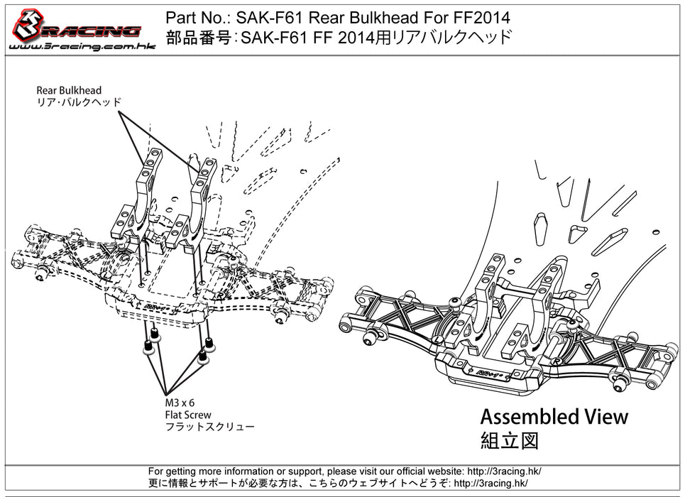 SAK-F61 Rear Bulkhead For FF2014