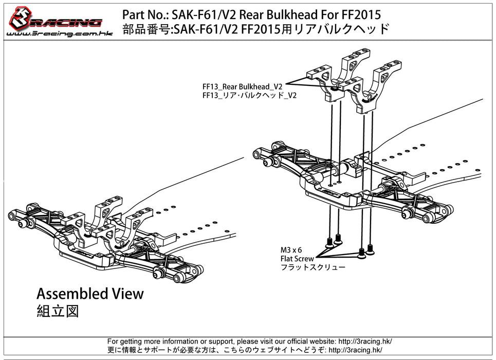 SAK-F61/V2 Rear Bulkhead For FF2015