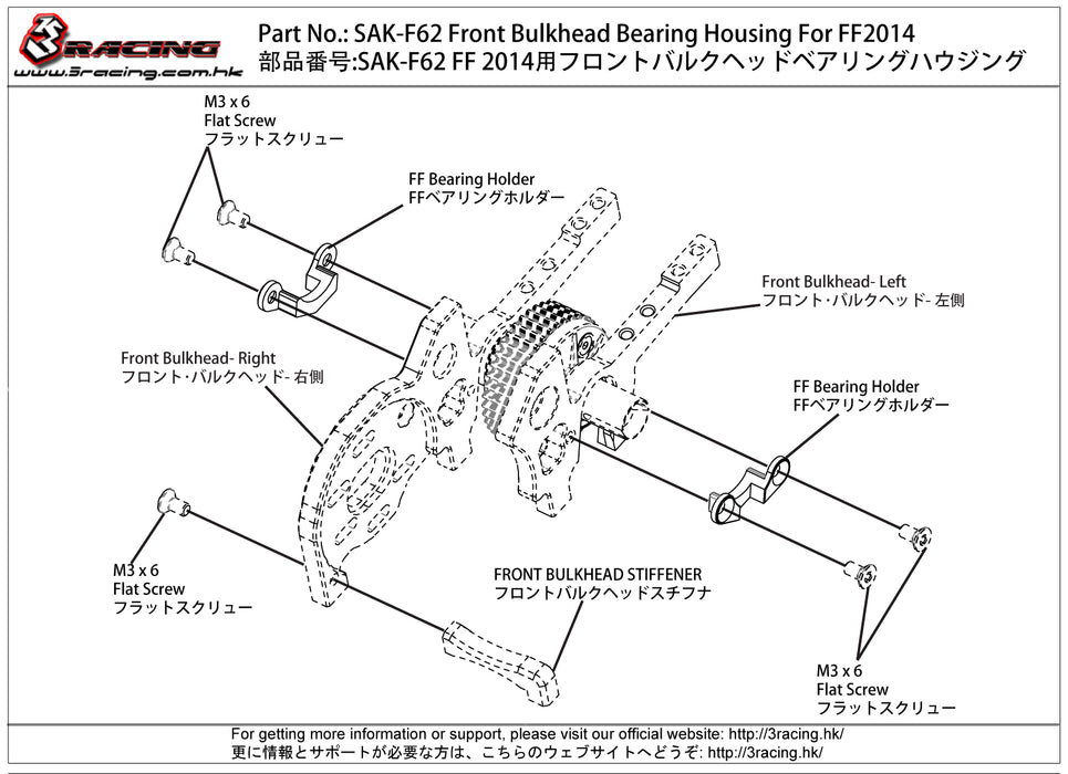 SAK-F62 Front Bulkhead Bearing Housing For FF2014