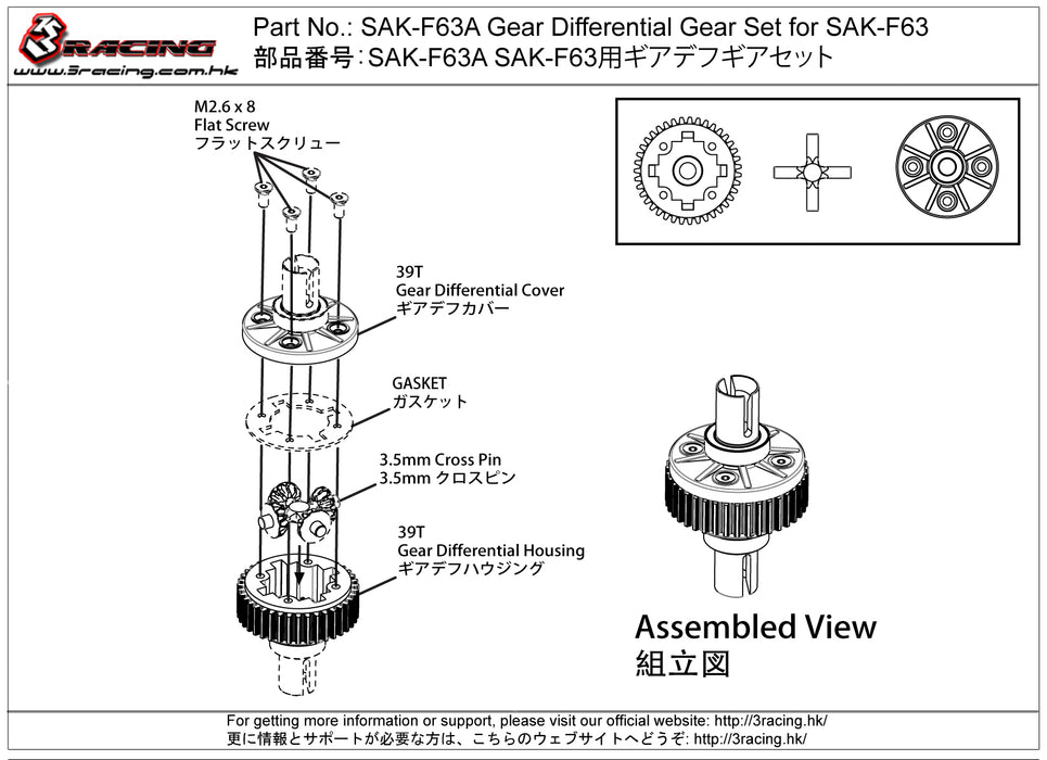 SAK-F63A Differential Gear Housing and Cross Pin for SAK-F63