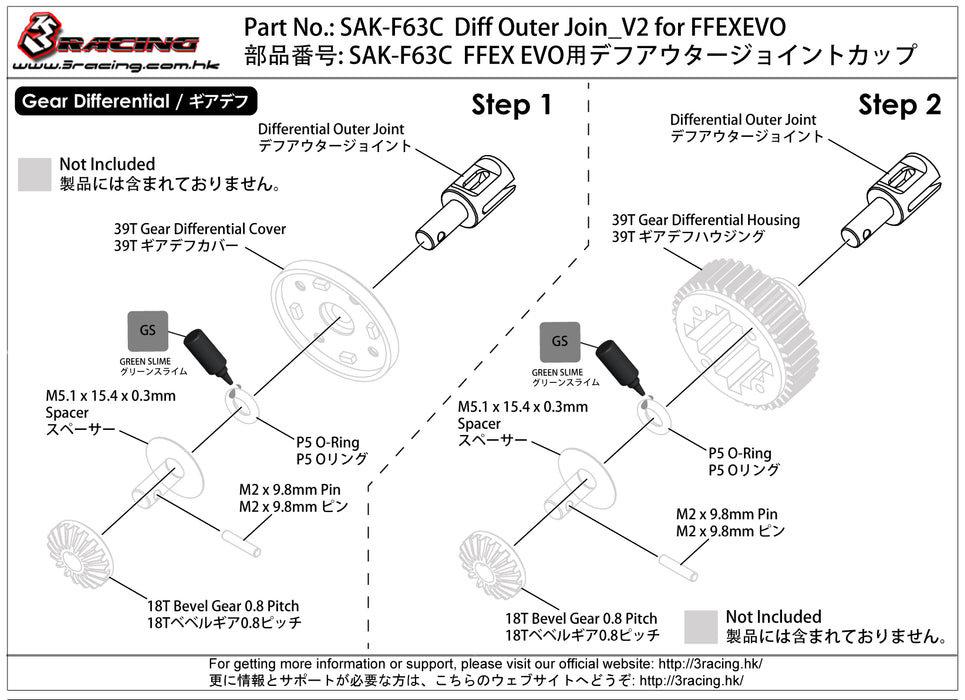 SAK-F63C Diff Outer Join_V2 For FFEVO