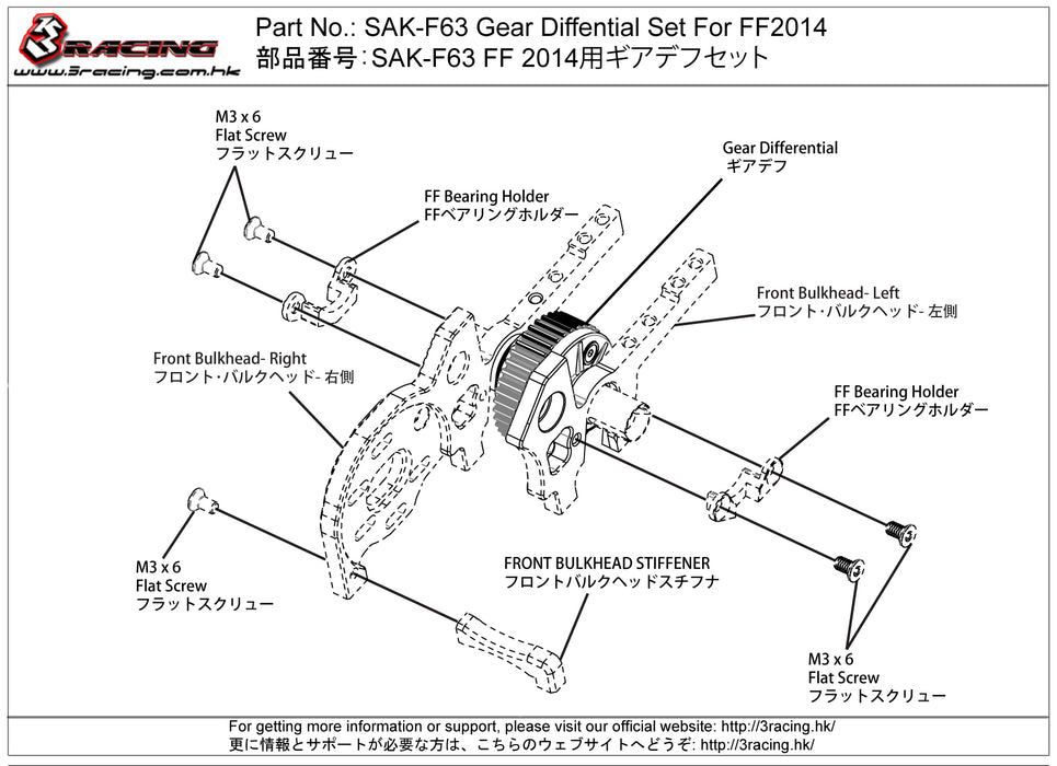 SAK-F63 Gear Differential Set For FF2014