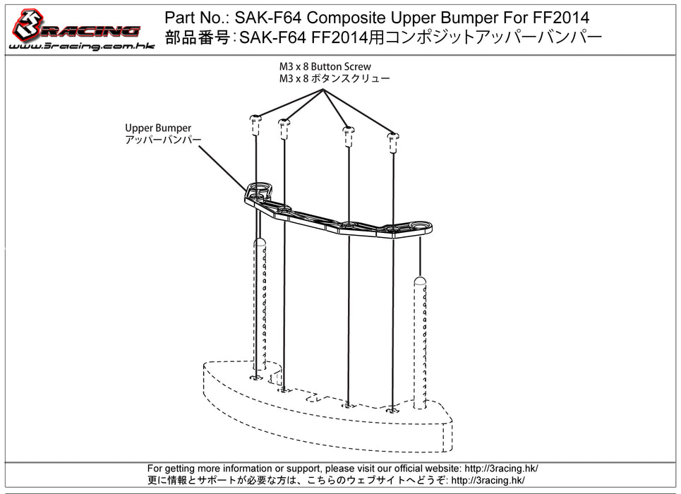 SAK-F64 Composite Upper Bumper For FF2014