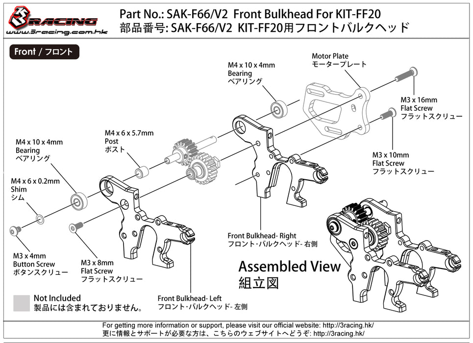 SAK-F66/V2 Front Bulkhead For KIT-FF20