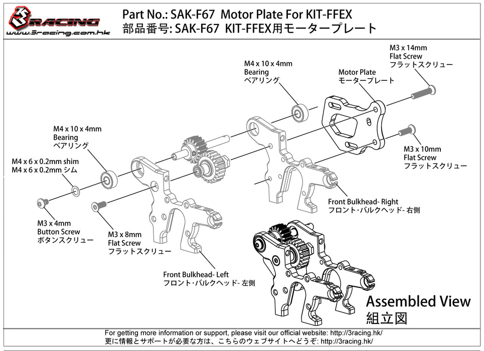 SAK-F67 Motor Plate For KIT-FFEX