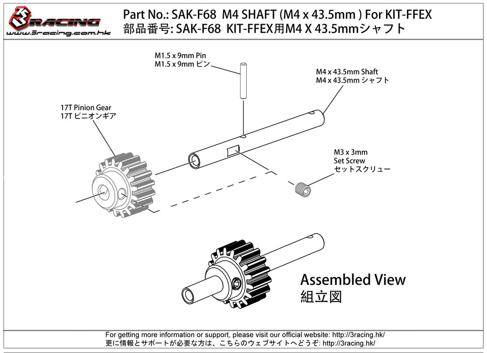 SAK-F68 M4 SHAFT (M4 x 43.5mm ) For KIT-FFEX