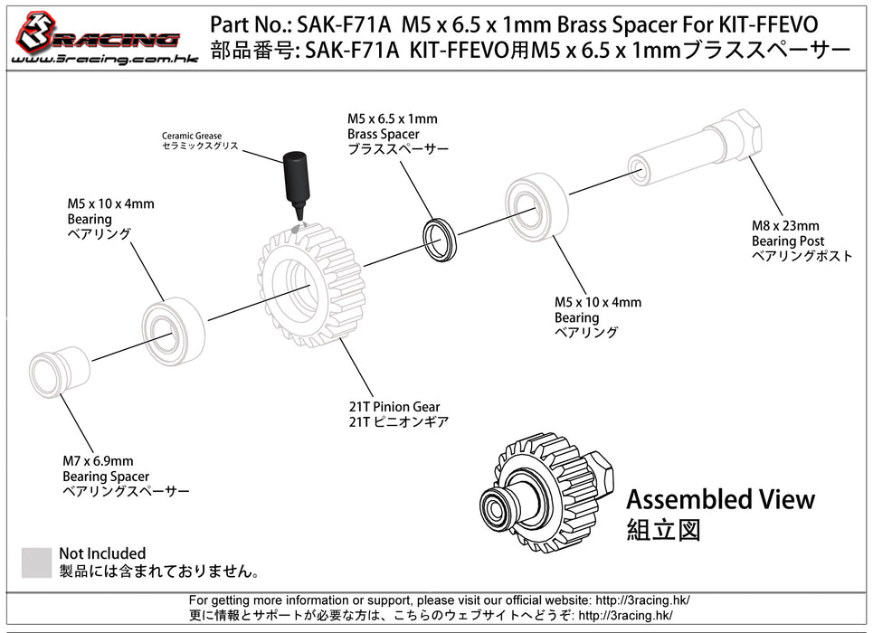 SAK-F71A M5 x 6.5 x 1mm Brass Spacer For KIT-FFEVO