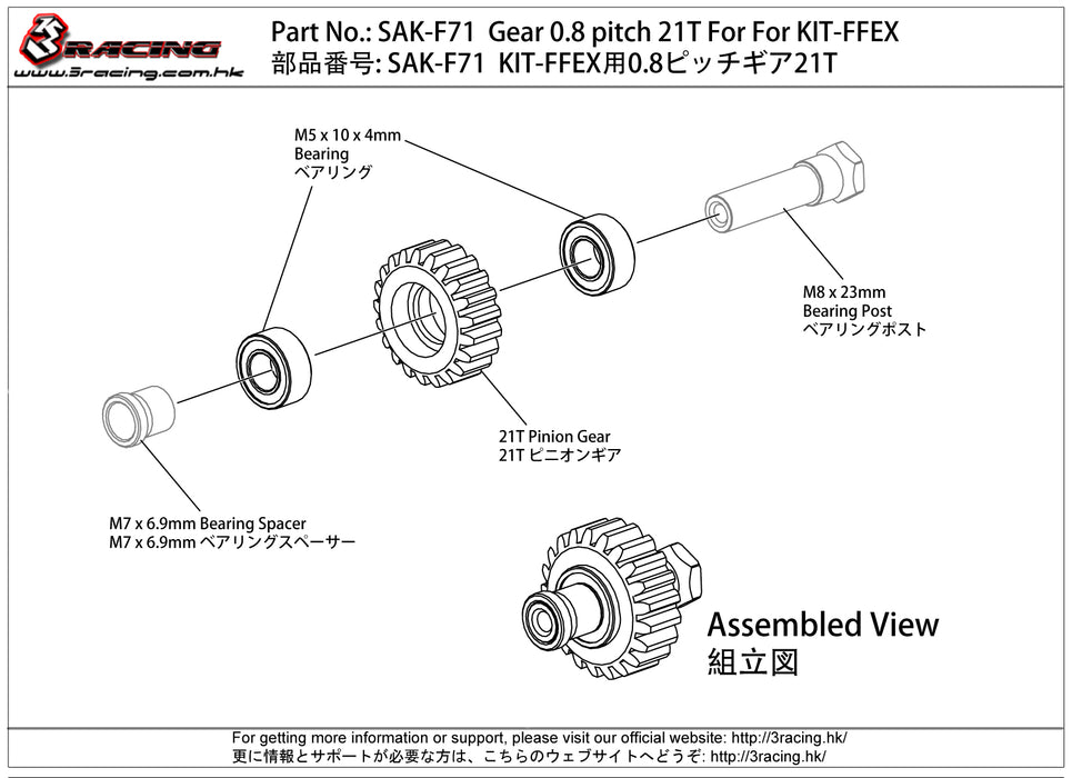 SAK-F71 Gear 0.8 pitch 21T For KIT-FFEX