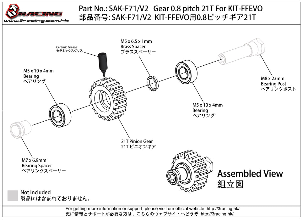 SAK-F71/V2 Gear 0.8 pitch 21T For KIT-FFEVO Ver.2