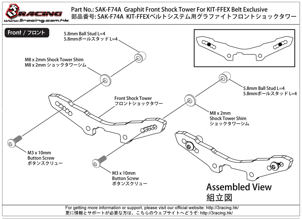 SAK-F74A Graphit Front Shock Tower For KIT-FFEX Belt Exclusive