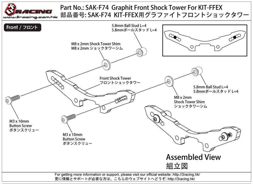 SAK-F74 Graphit Front Shock Tower For KIT-FFEX