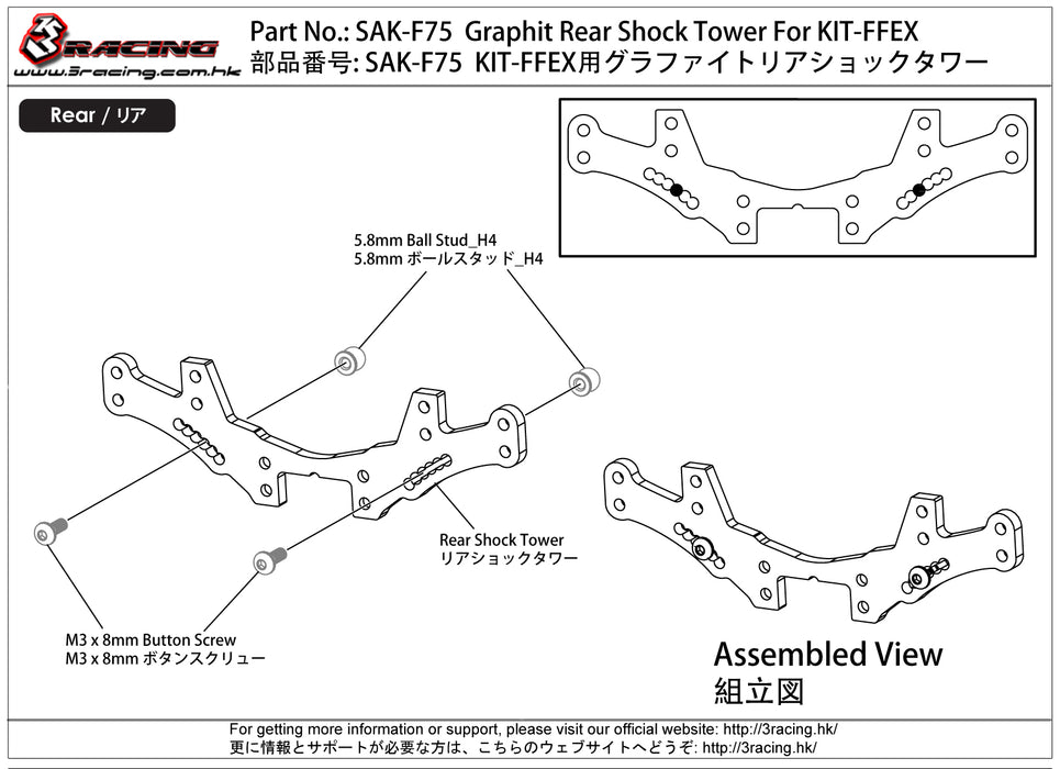 SAK-F75 Graphit Rear Shock Tower For KIT-FFEX