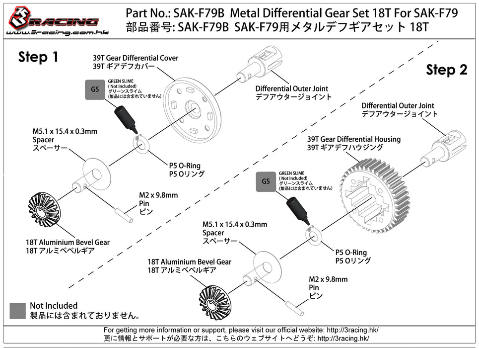 SAK-F79B Metal Differential Gear Set 18T For SAK-F79