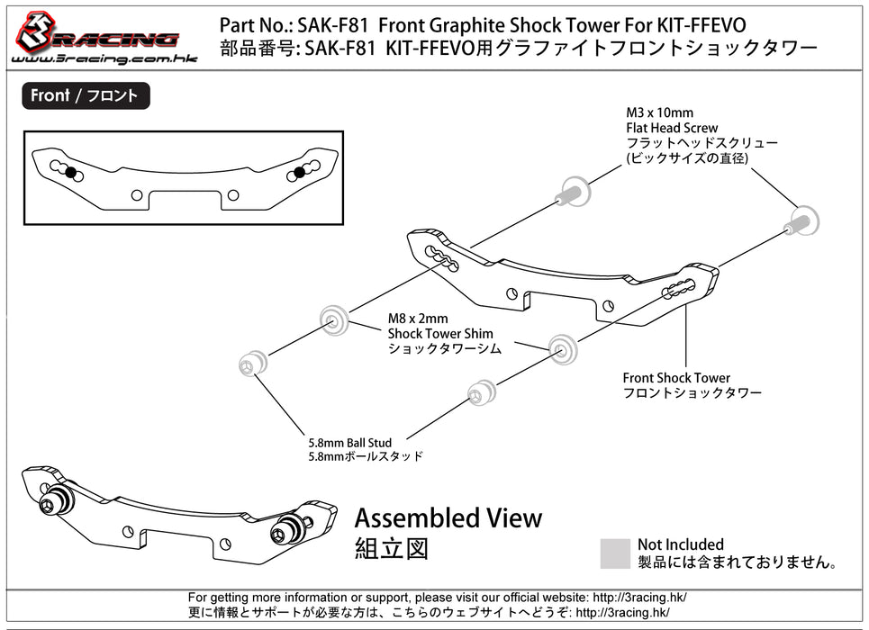 SAK-F81 Front Graphite Shock Tower For KIT-FFEVO