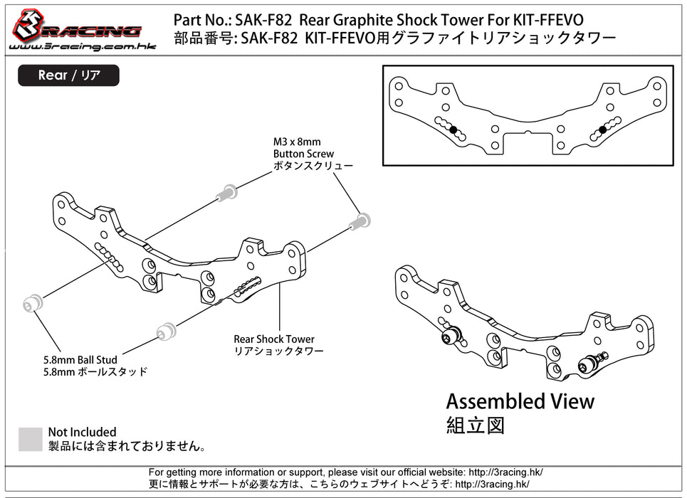 SAK-F82 Rear Graphite Shock Tower For KIT-FFEVO