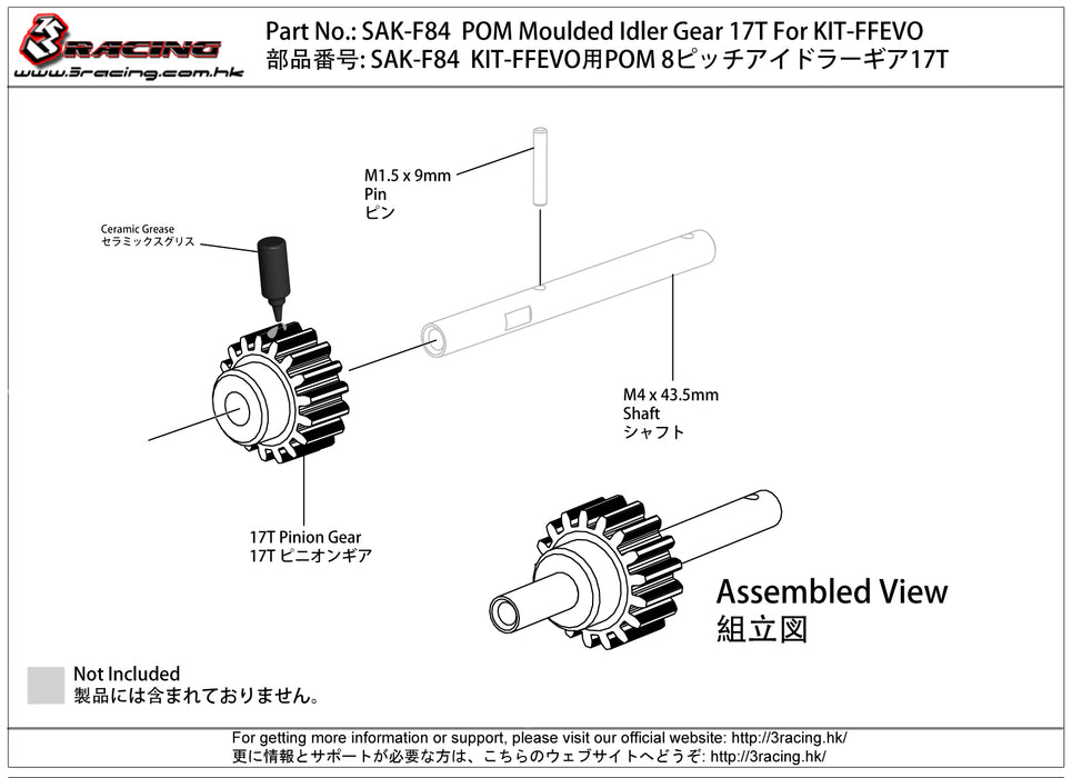 SAK-F84 POM Moulded Idler Gear 17T For KIT-FFEVO