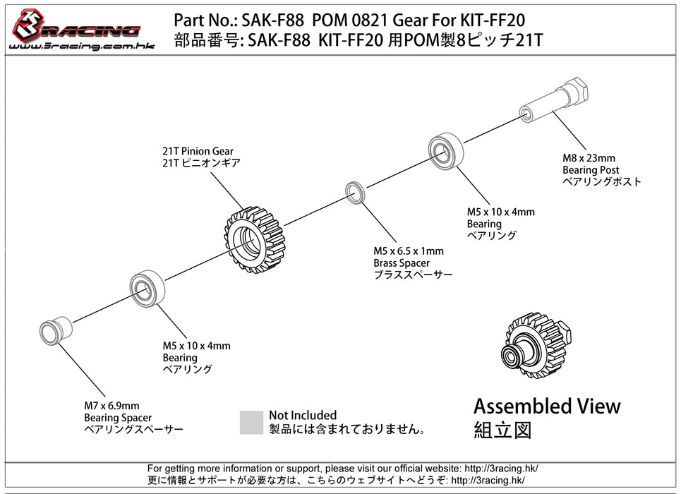 SAK-F88 POM 0821 Gear For KIT-FF20