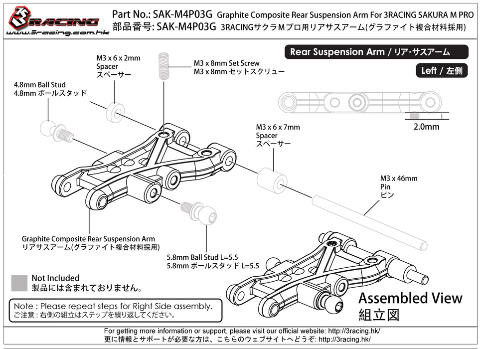 SAK-M4P03G Graphite Composite Rear Suspension Arm For 3RACING SAKURA M PRO